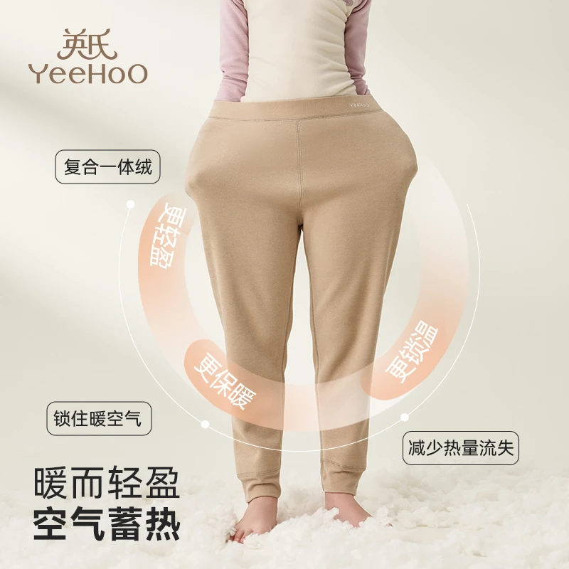 YeeHoO/英氏秋冬男女儿童加肥加大一体绒亲肤透气校服宝宝保暖裤