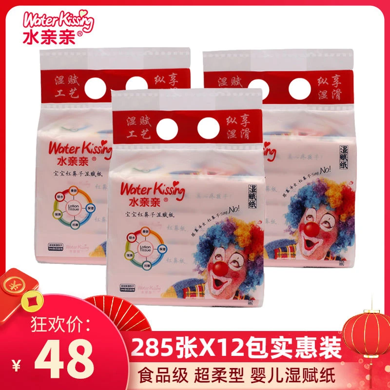水亲亲红鼻子湿赋纸婴儿保湿柔纸巾乳霜抽纸宝宝面巾纸家庭装宝宝