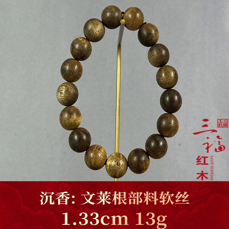 115317    文莱根部料软丝   沉香