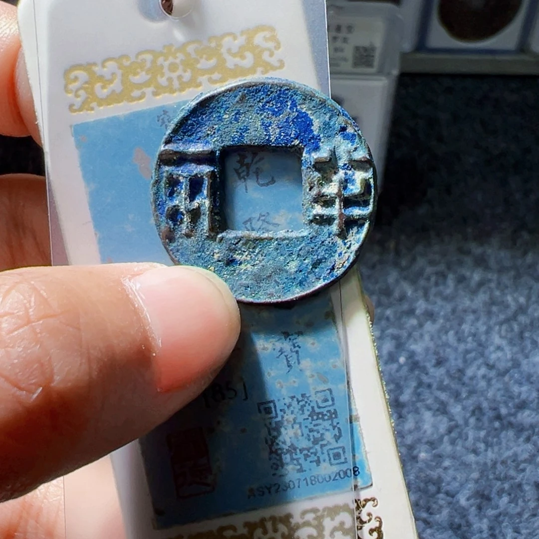 金汉半两美锈好看的123