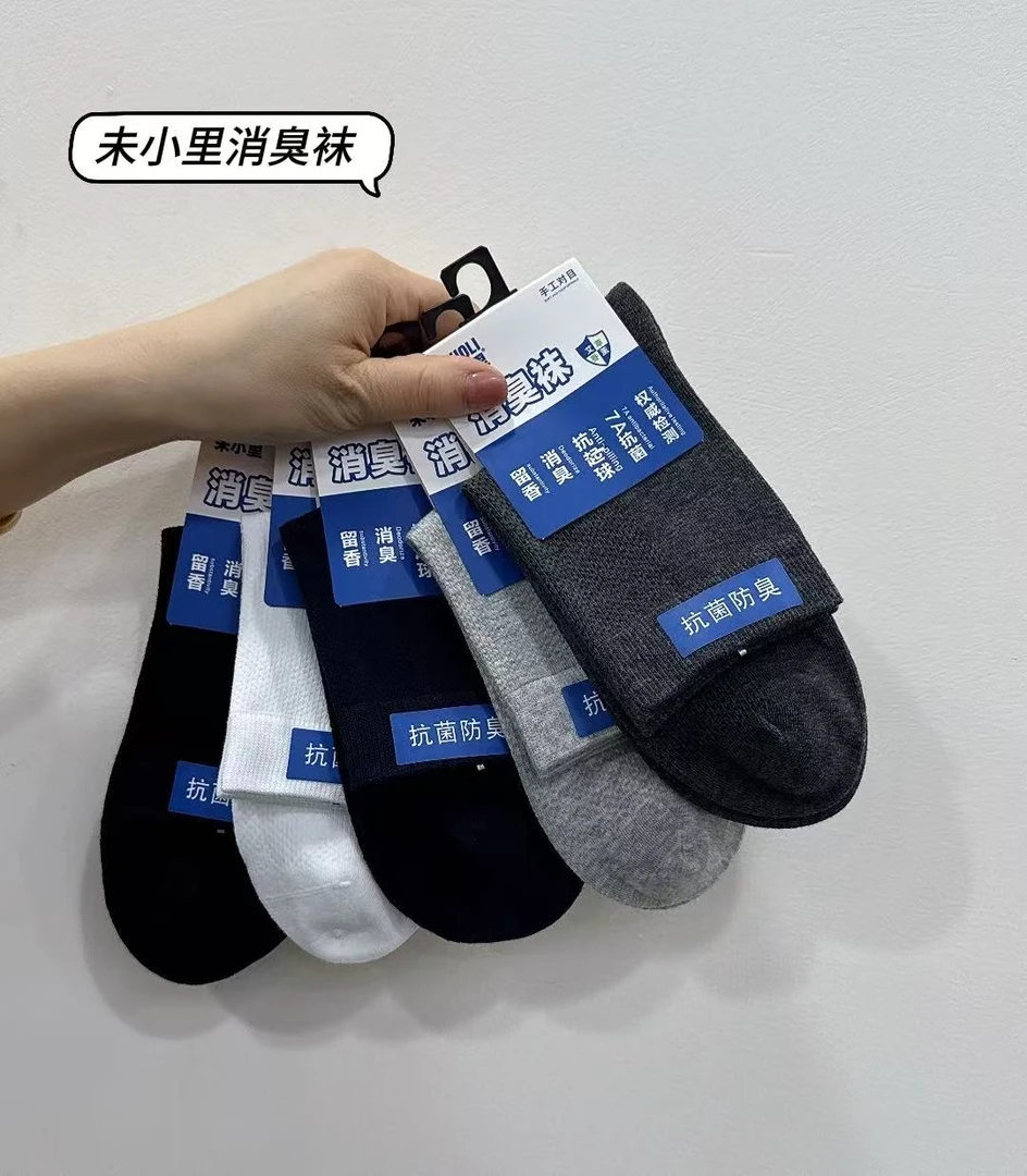 春夏款男土百搭棉袜男款