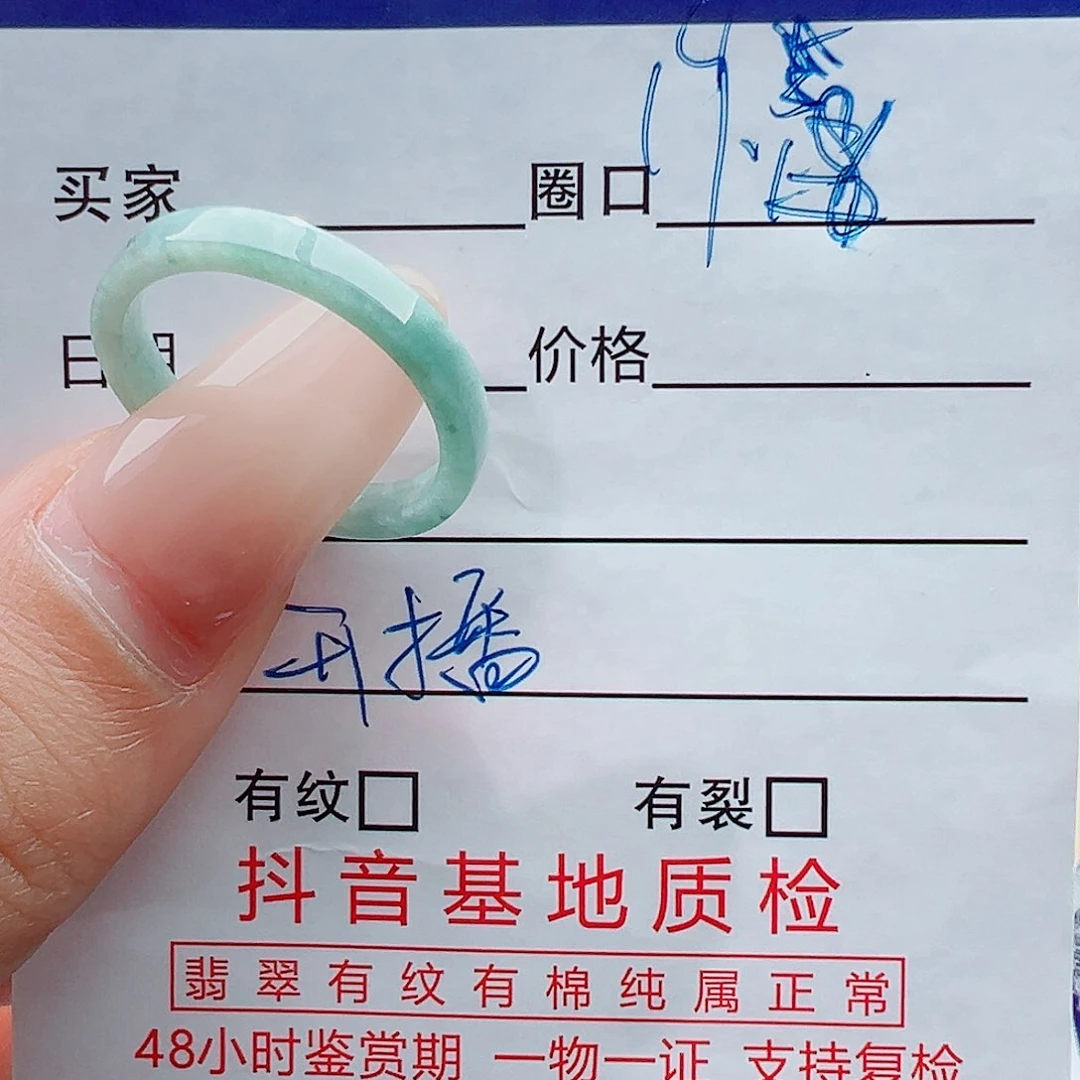 未镶嵌戒指翡翠戒圈