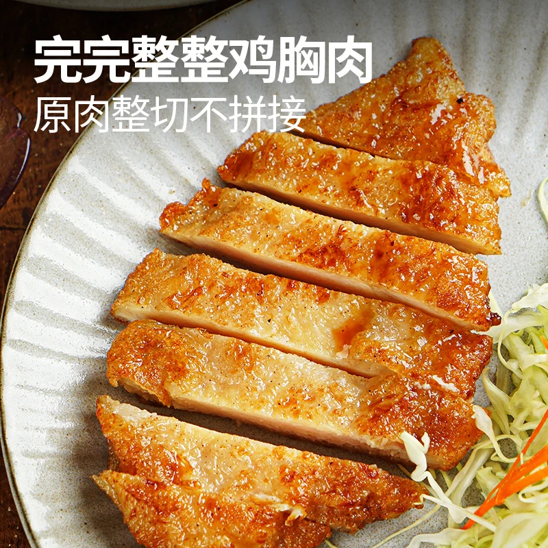大希地嫩煎鸡小排80g低脂鸡胸肉高蛋白鸡排正品冷冻半成品减脂