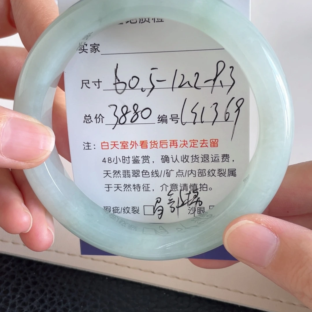 未镶嵌手镯翡翠翡翠手镯