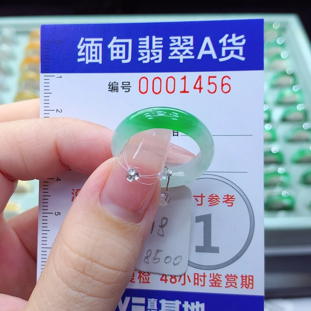 翡翠戒指未镶嵌18号