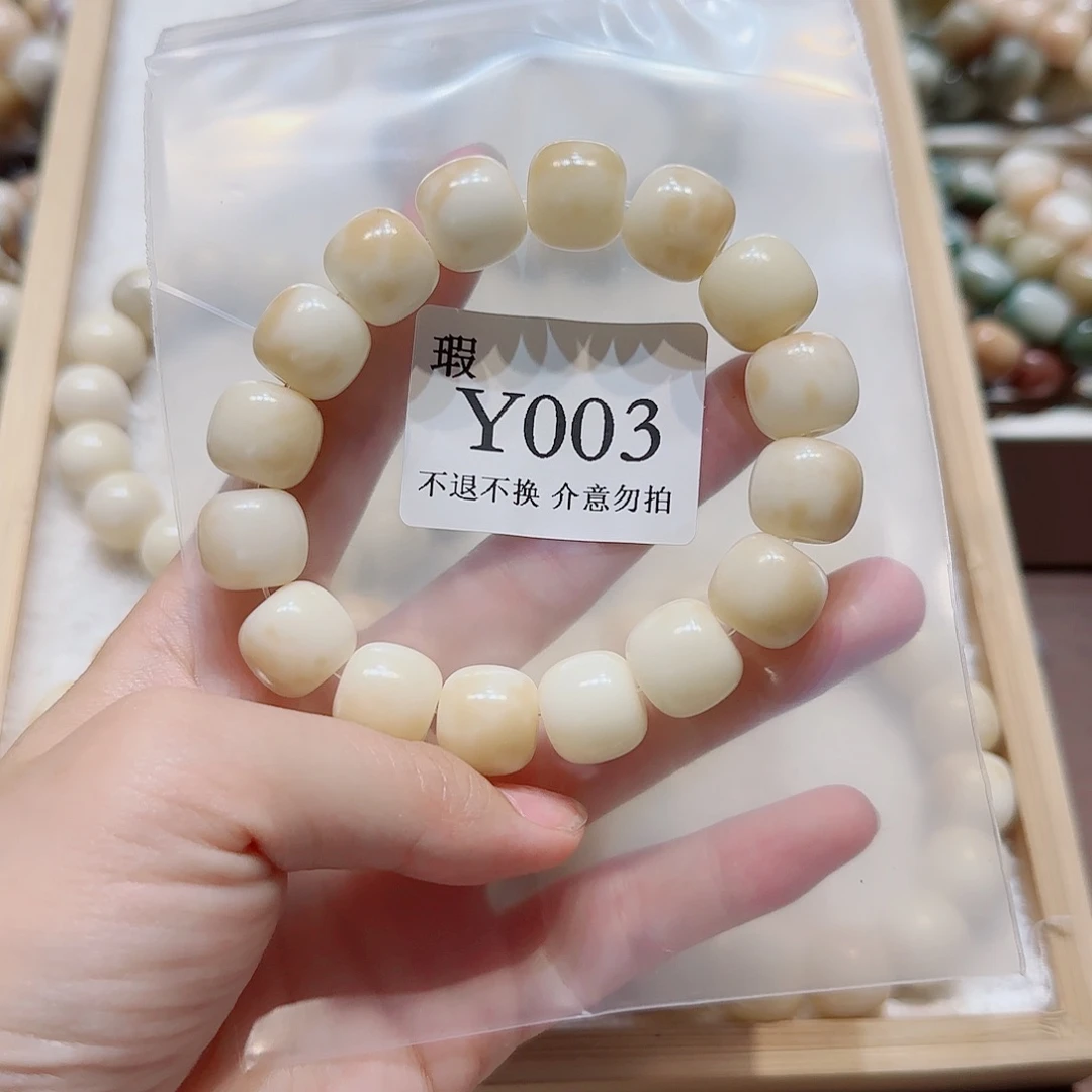 菩提根/象牙果吊坠叶*微瑕003