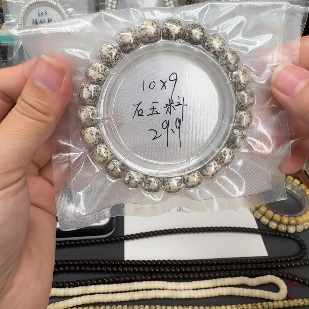 吊坠星月菩提10.9石玉料