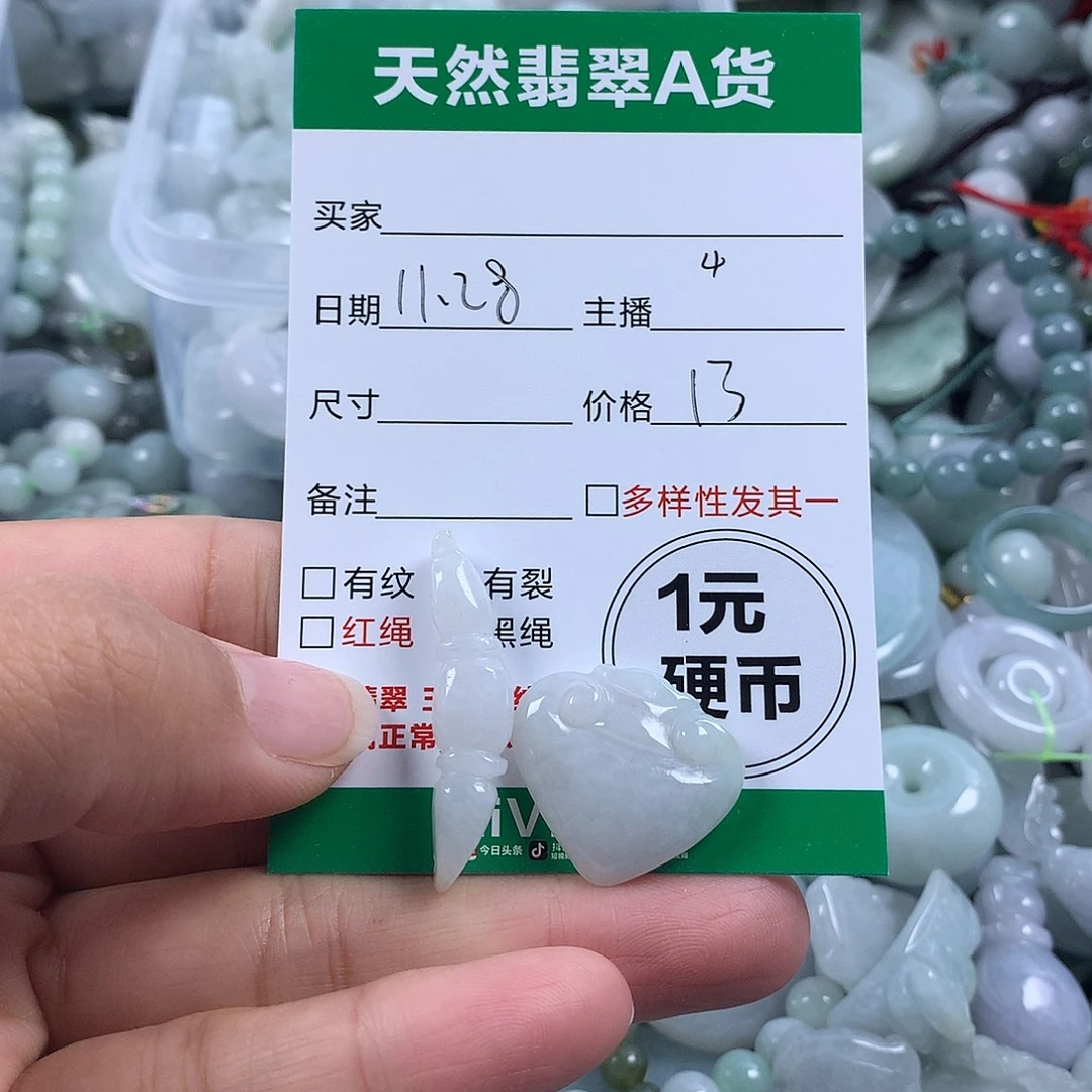 翡翠未镶嵌吊坠(不含链)