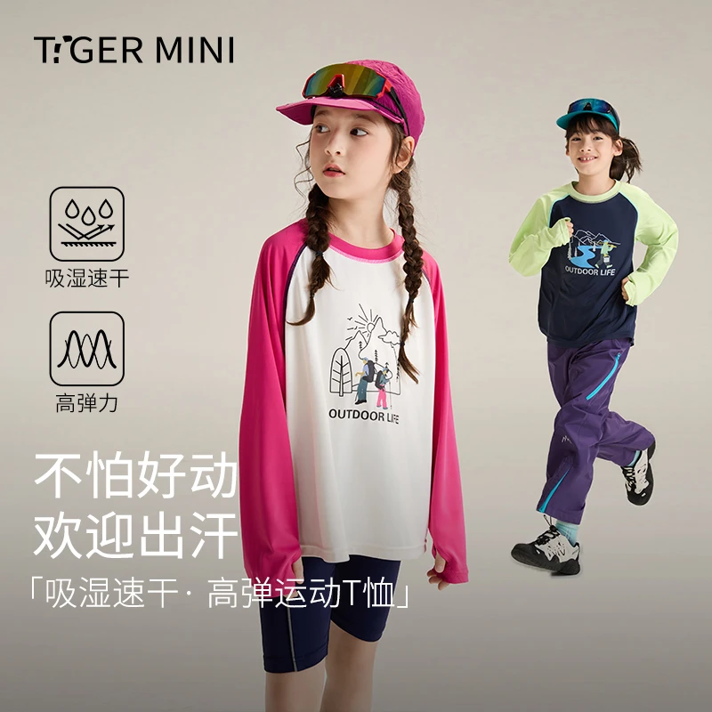 【原纱吸湿速干】女童装高弹运动长袖T恤2025春装男童跑步上衣