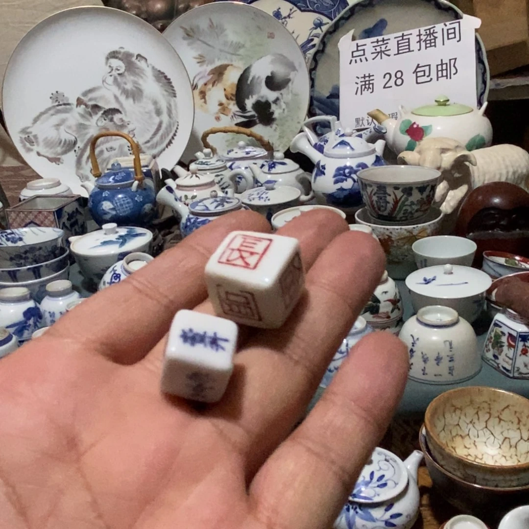 舶来瓷器满28包邮当日凑单