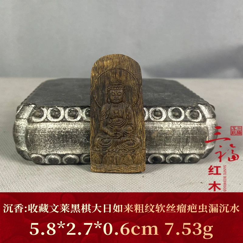 105733 收藏文莱黑棋大日如来粗纹软丝瘤疤虫漏沉水 沉香