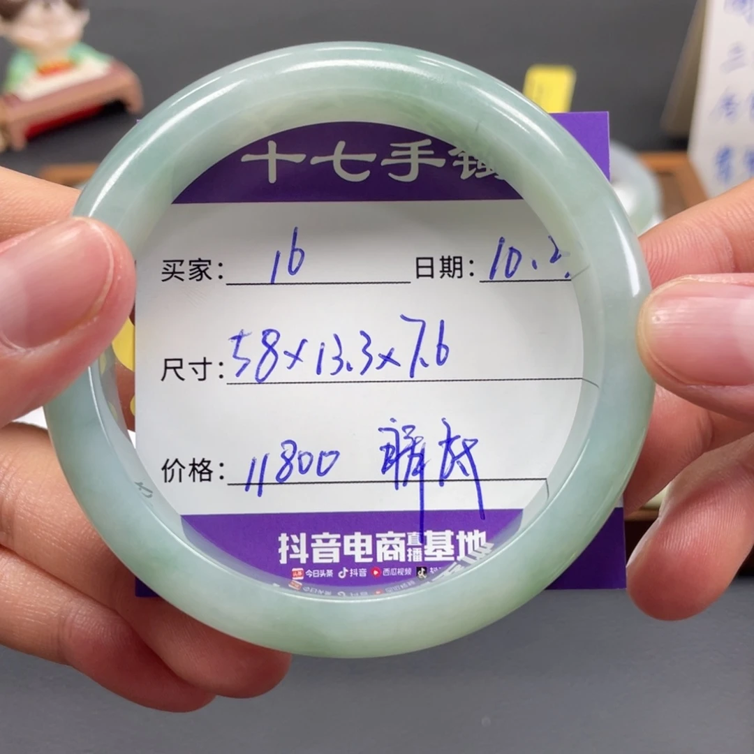 翡翠未镶嵌手镯十七推荐16