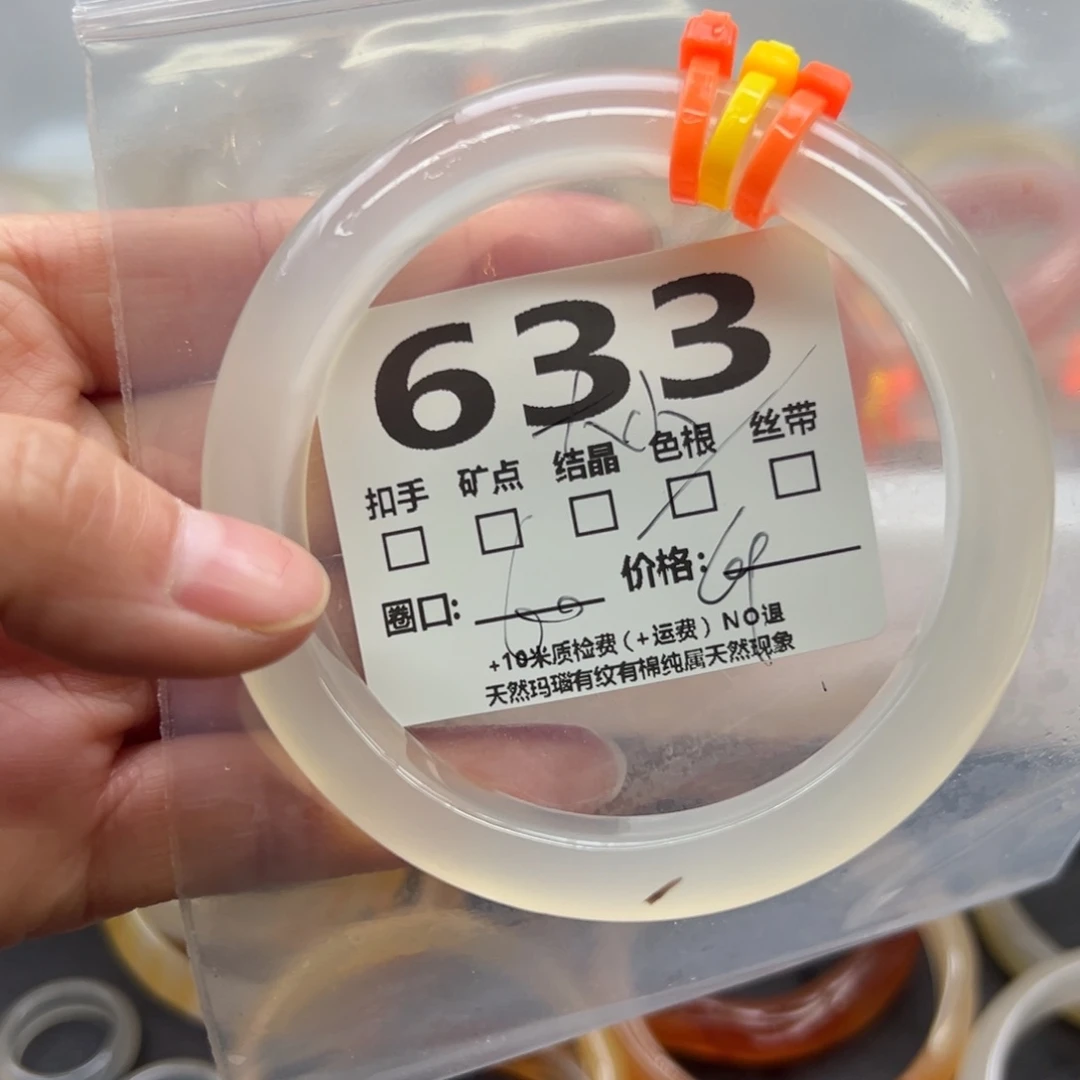 玛瑙/玉髓手镯未镶嵌633