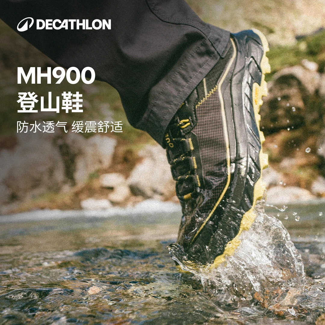 迪卡侬MH900登山鞋防水防滑减震男女轻量化户外运动徒步鞋345824