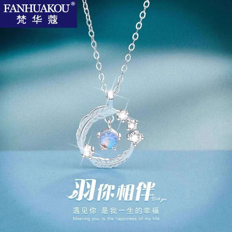 梵华蔻 吊坠925银 羽你相伴项链女款轻奢高级感情人节礼物送女友