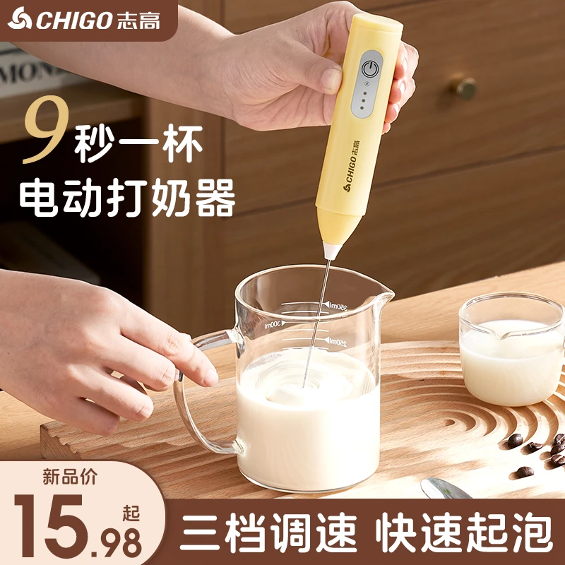 志高打奶泡器家用多功能咖啡打泡器小型打蛋器电动奶油搅拌打发器