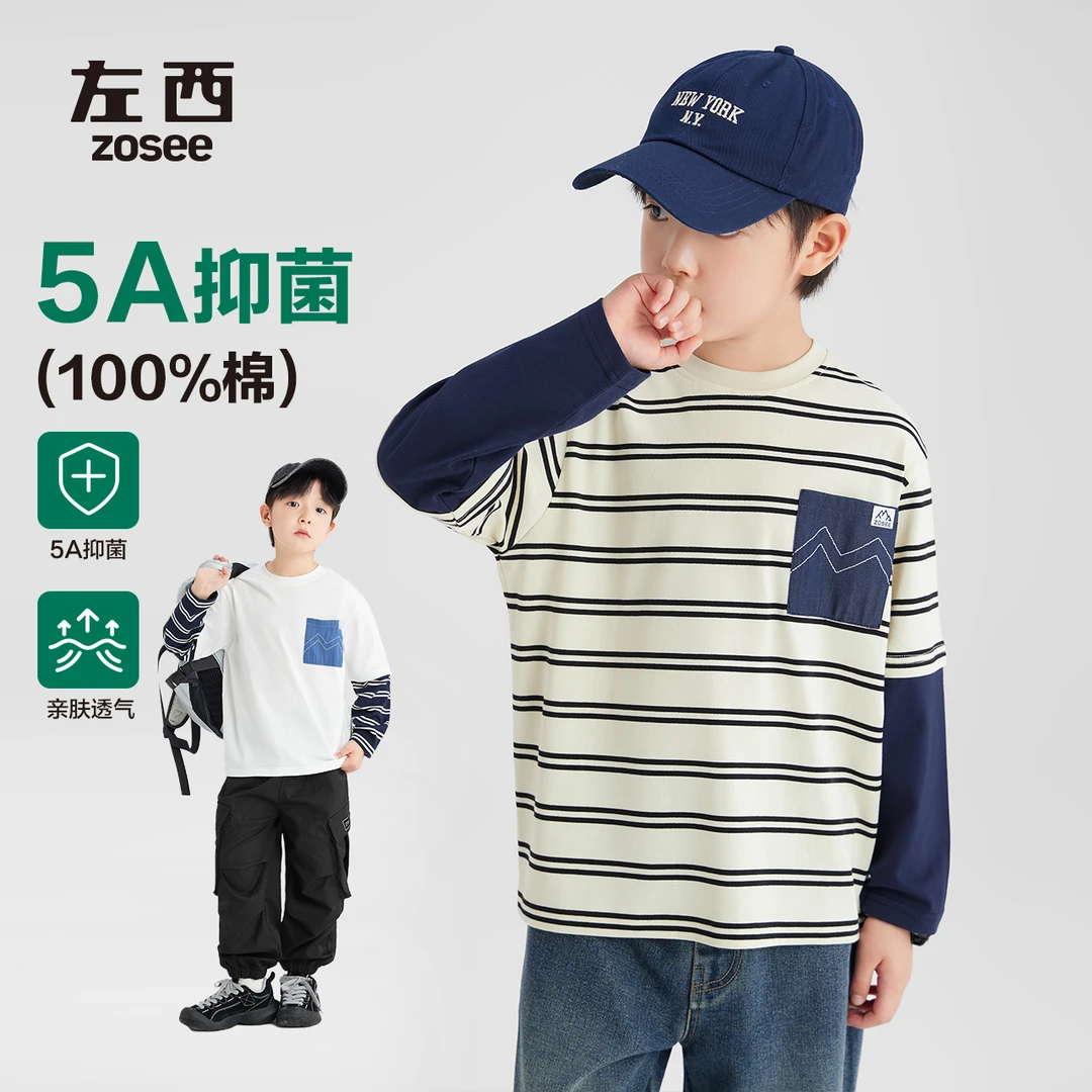 左西童装男童长袖T恤假两件条纹2025新款男孩户外休闲百搭春秋款
