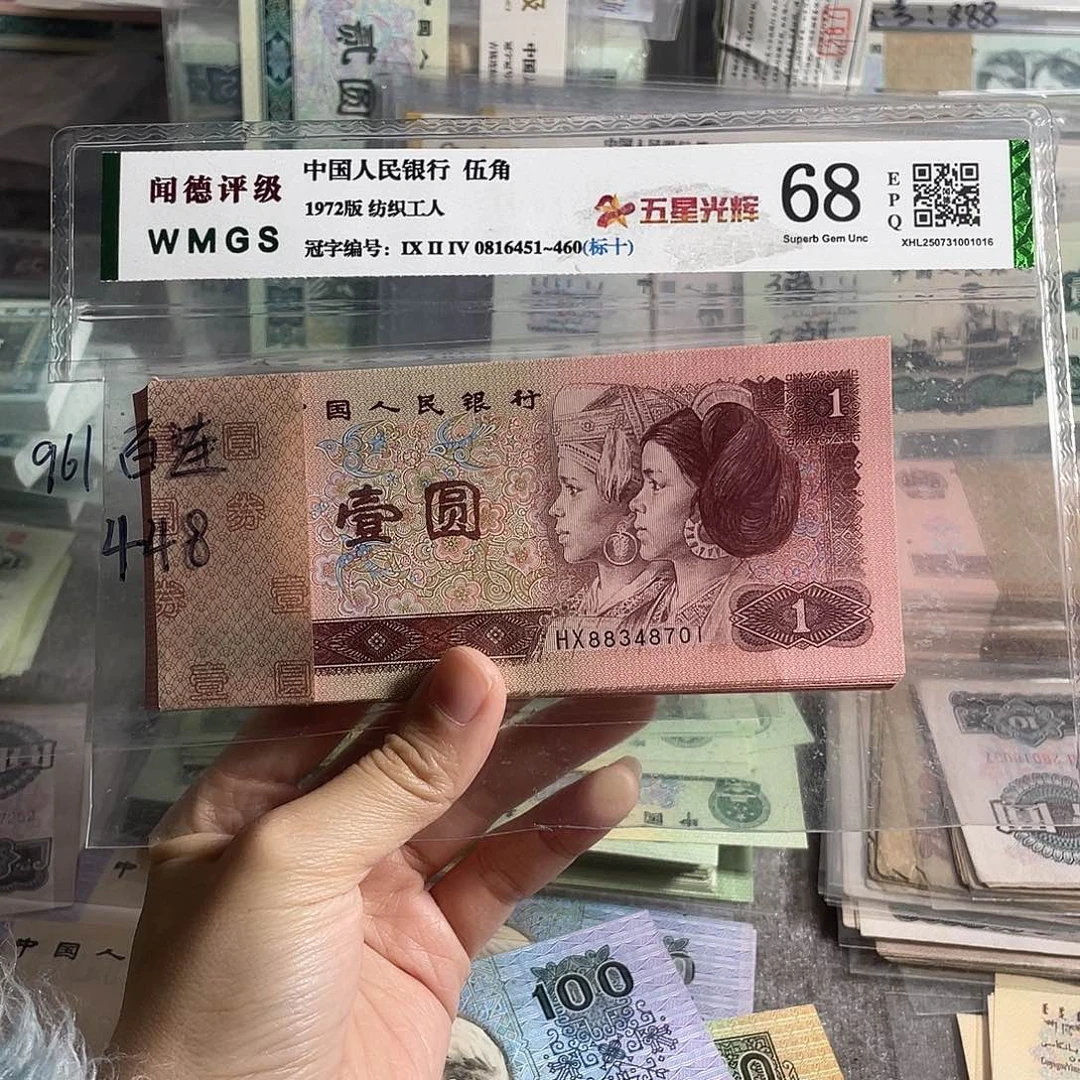 96一元全新100张连号，号码随机，全新保真