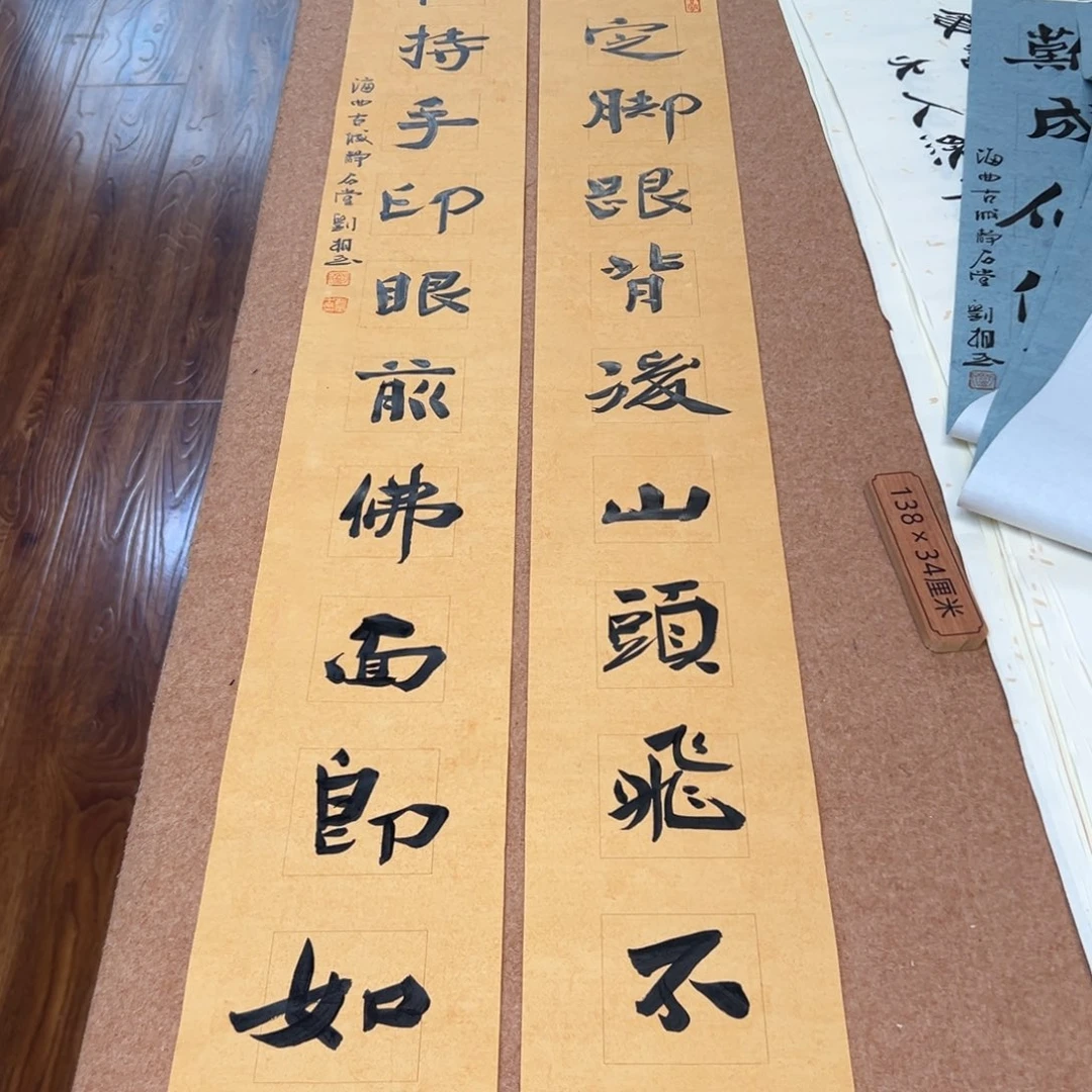 书法刘相玉书法作品惠友中午