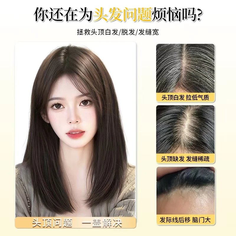 假发女片头顶补发增发量蓬松一片式马尾高颅顶中长发全一片式假发