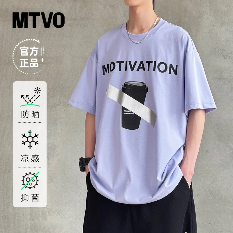MTVO迈特优7A抗菌防晒凉感短袖T恤男夏季透气圆领宽松上衣服 5265