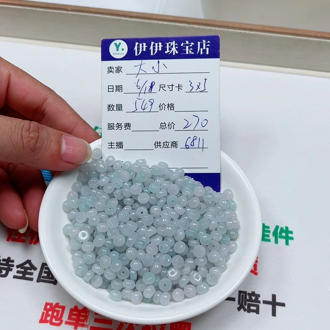 未镶嵌手链翡翠大*姐