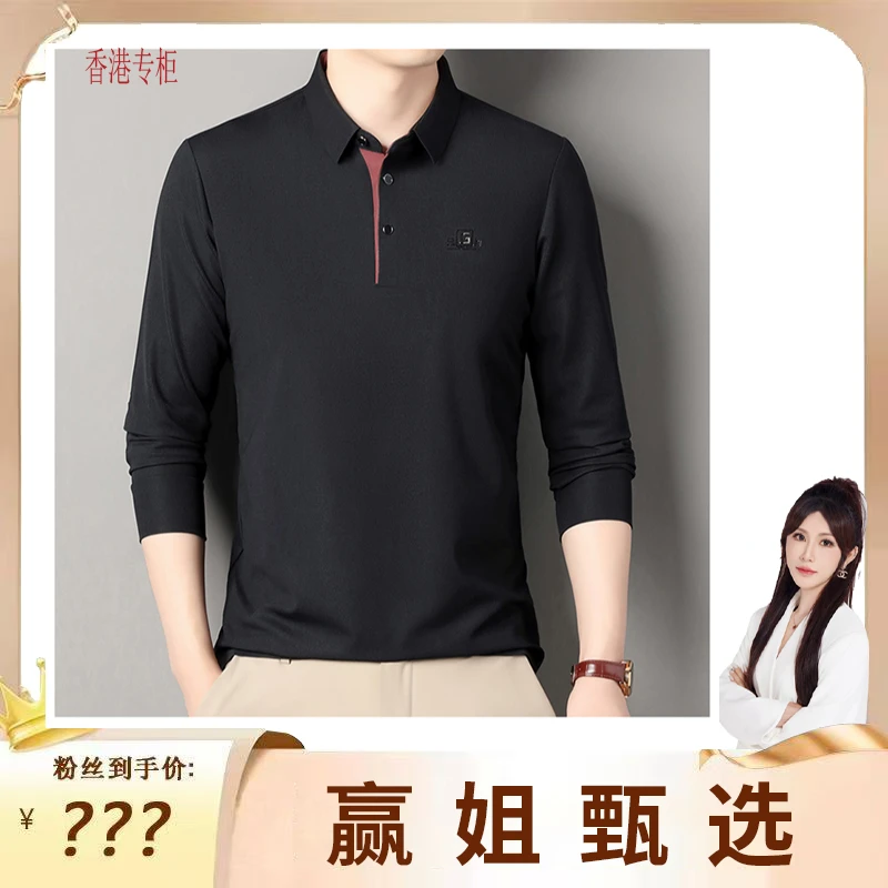[澳门撤柜]】新男士长袖polo衫春秋休闲翻领t恤纯色65859