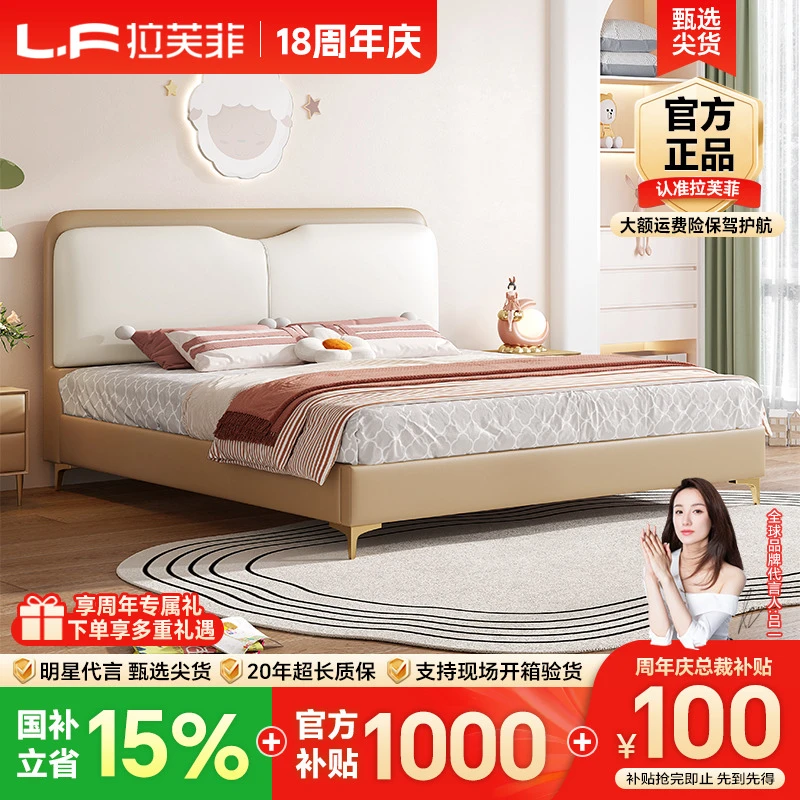 【拉芙菲】儿童床现代轻奢真皮床卧室青少年双人床E037