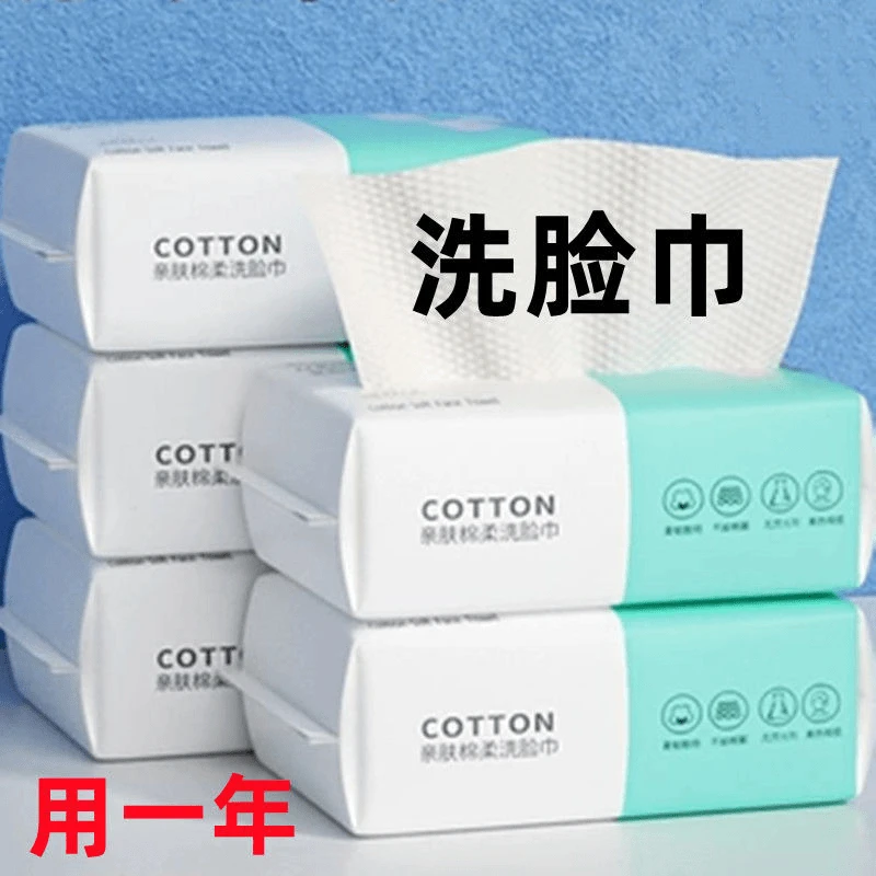【不含荧光剂】植物纤维100%母婴可用一次性加大洗脸巾洁面巾洗脸巾