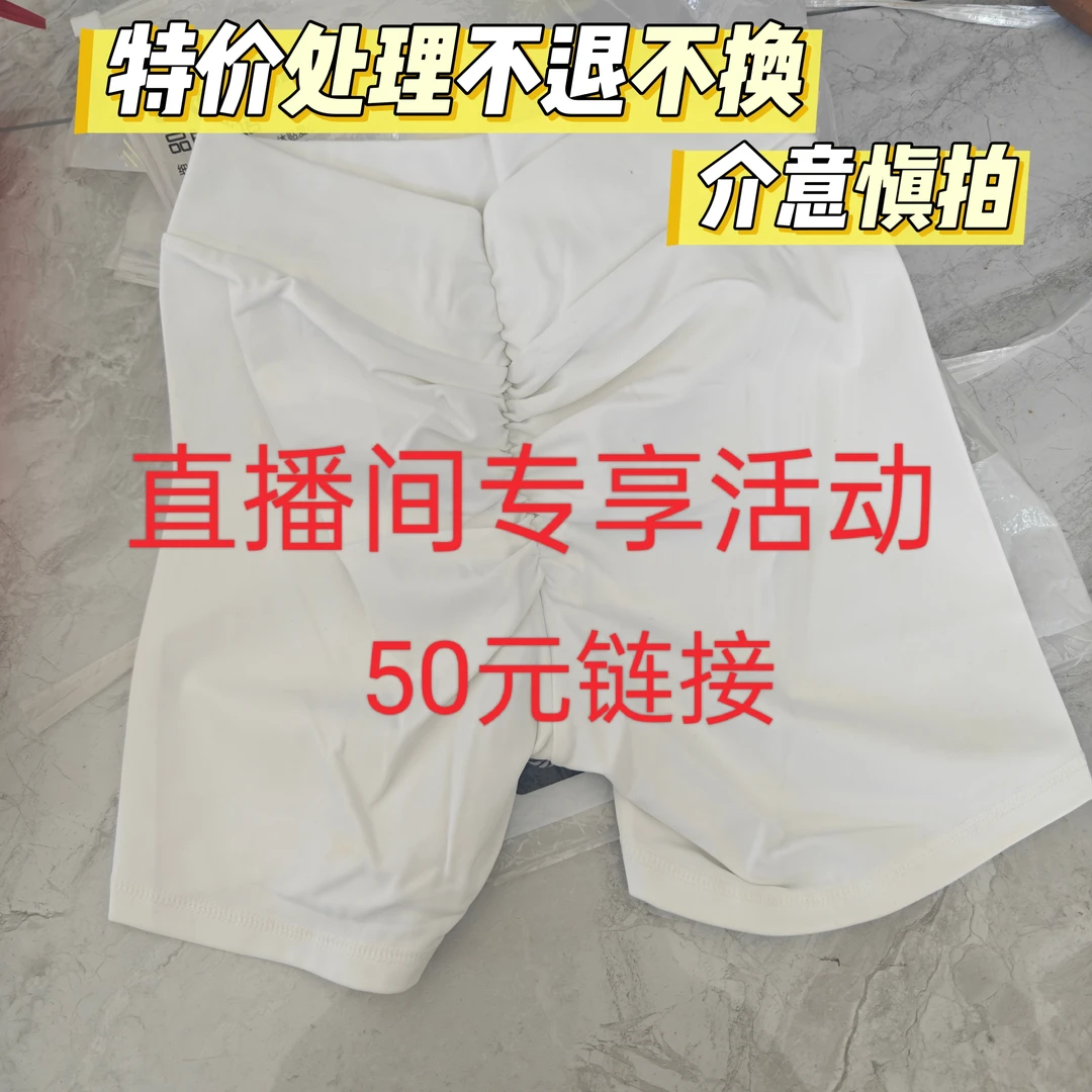 KIYA PEACH 顾 【4】50元直播间专享福利健身服