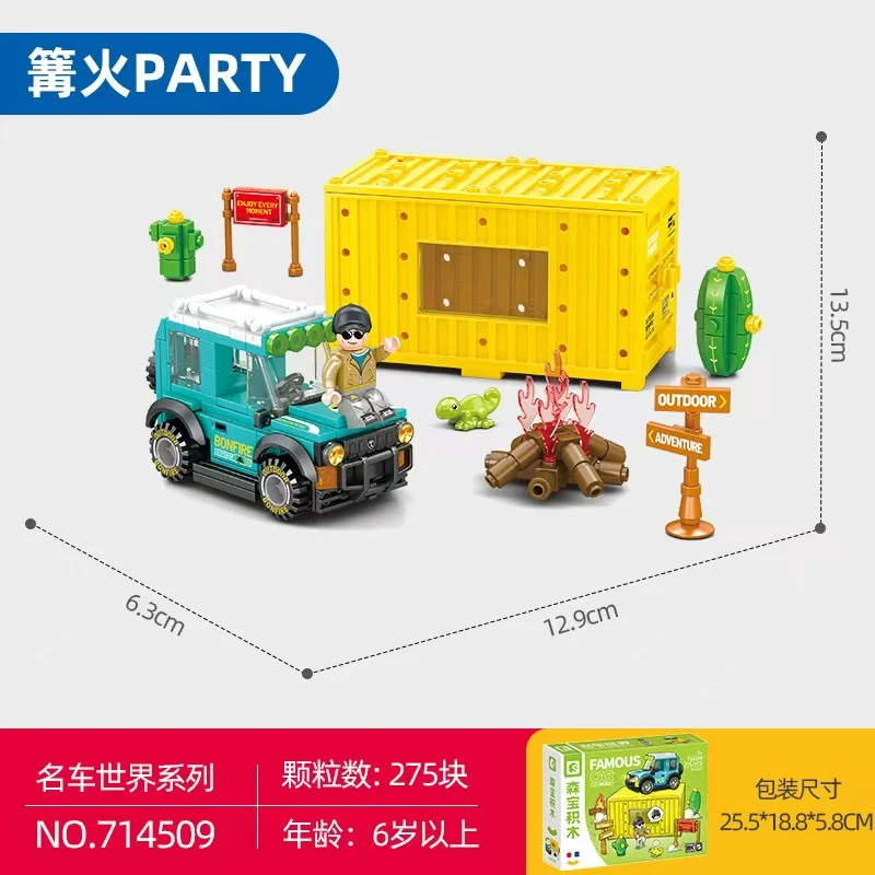 森宝积木篝火派对场景积木益智拼装积木玩具礼物714509
