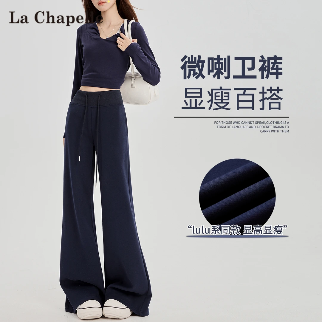 拉夏贝尔藏青色微喇运动裤子女秋冬2025新款高腰美式垂感阔腿卫裤