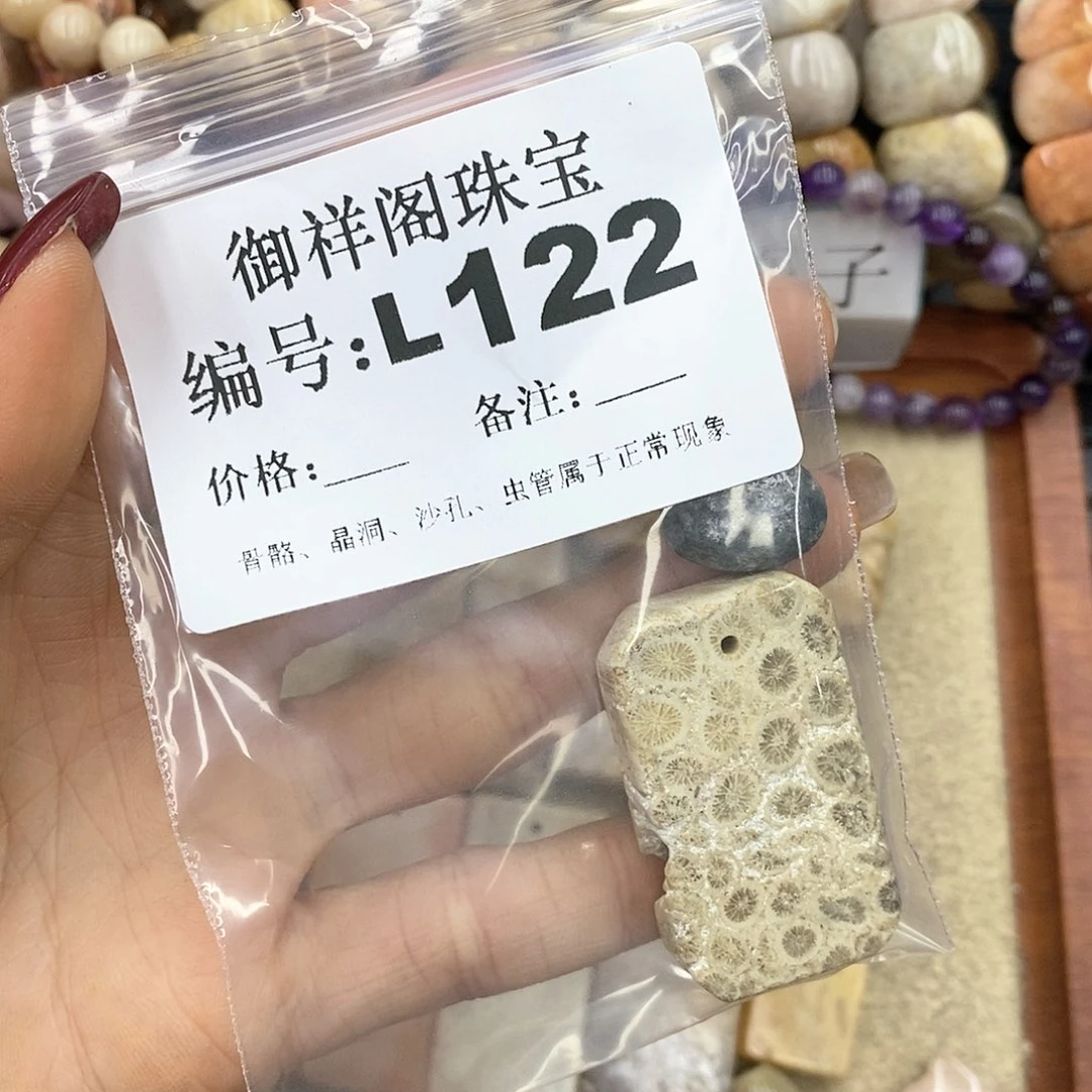 硅化珊瑚（珊瑚玉）n未镶嵌打**浪