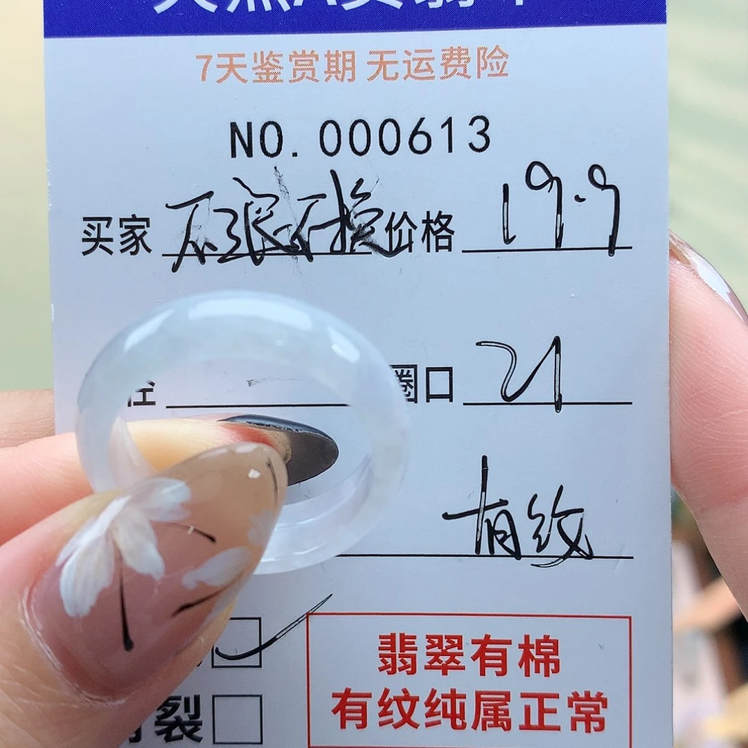 翡翠戒指未镶嵌天然翡翠