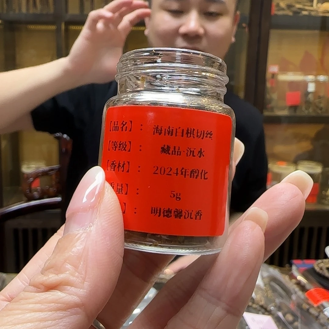 沉香沉香碎屑醇化白奇切丝5g