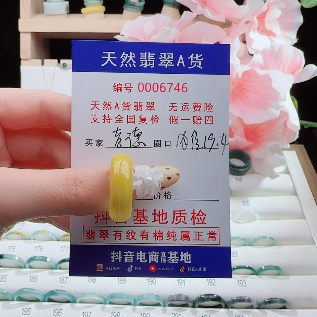 孝***善翡翠未镶嵌戒指戒指