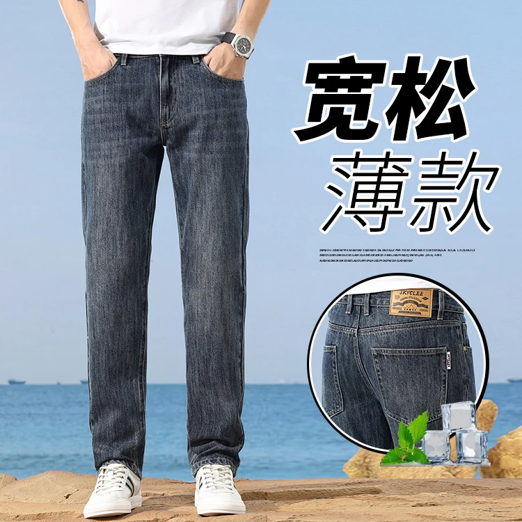 香港高端男士夏季裤子薄款百搭弹力春夏薄款牛仔裤宽松长裤直筒男