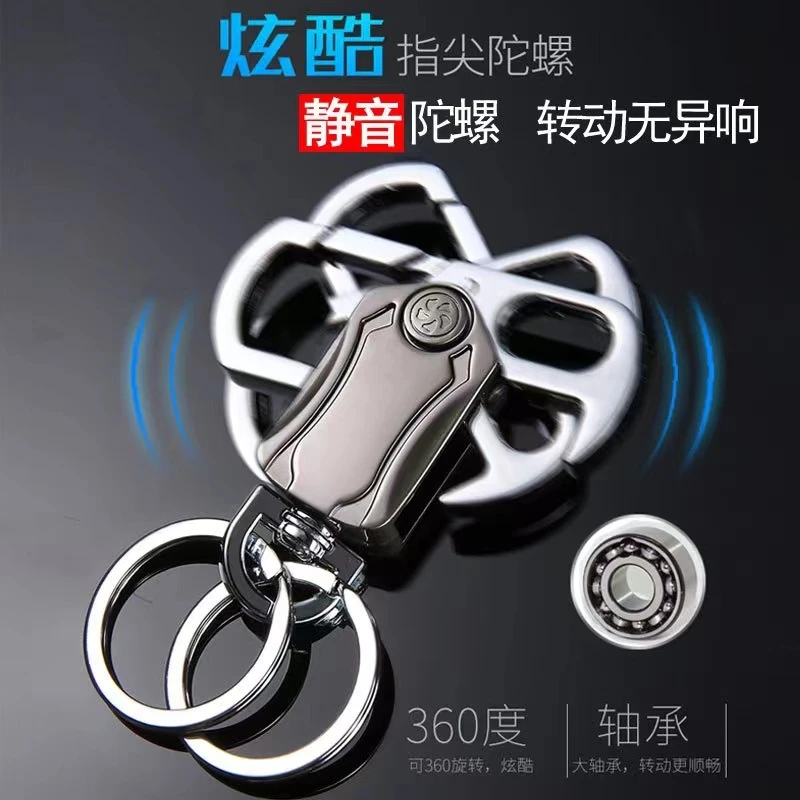 多功能男士创意指尖陀螺钥匙扣高档旋转金属钥匙圈链礼品