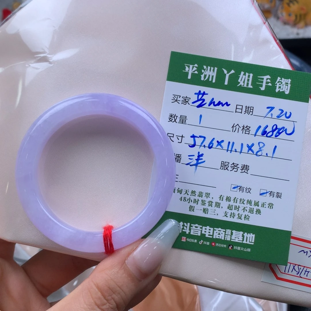 艺***筝翡翠手镯未镶嵌47.6正圈