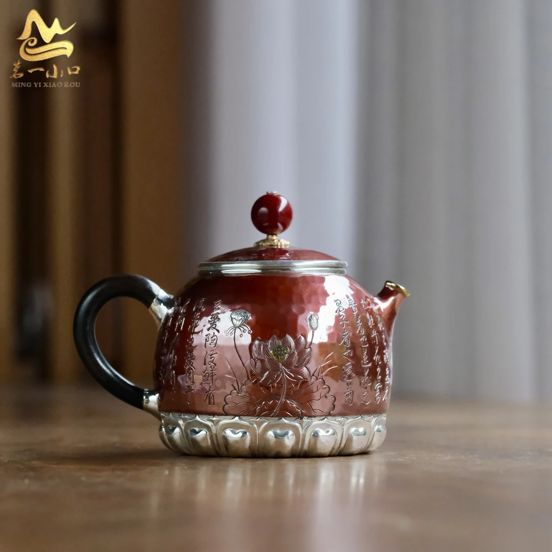 【茗一小口】传家系列《爱莲说》铜包银嵌金银泡茶壶225ml 180g