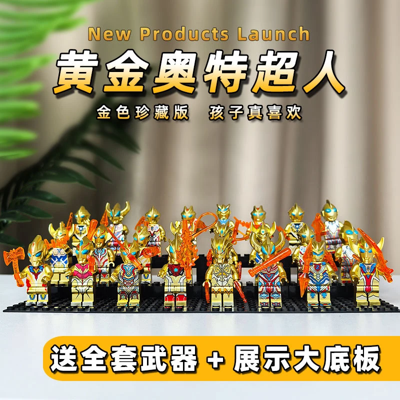 奥特曼人仔积木拼装益智玩具男孩礼物摆件