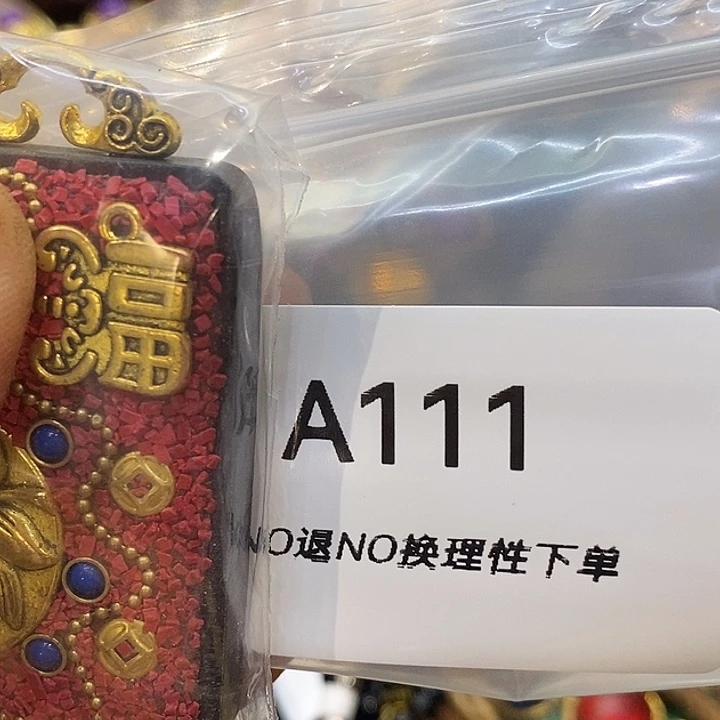 圆***乡村古物文玩杂项