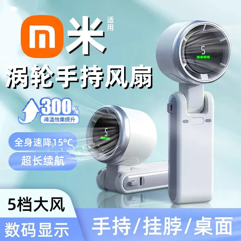 小米有品新款手持小风扇USB充电折叠户外便携式桌面挂脖风扇静音