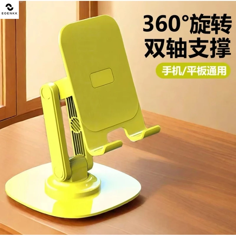 新款360旋转手机桌面支架机械声可折叠懒人便携直播ipad平板支架