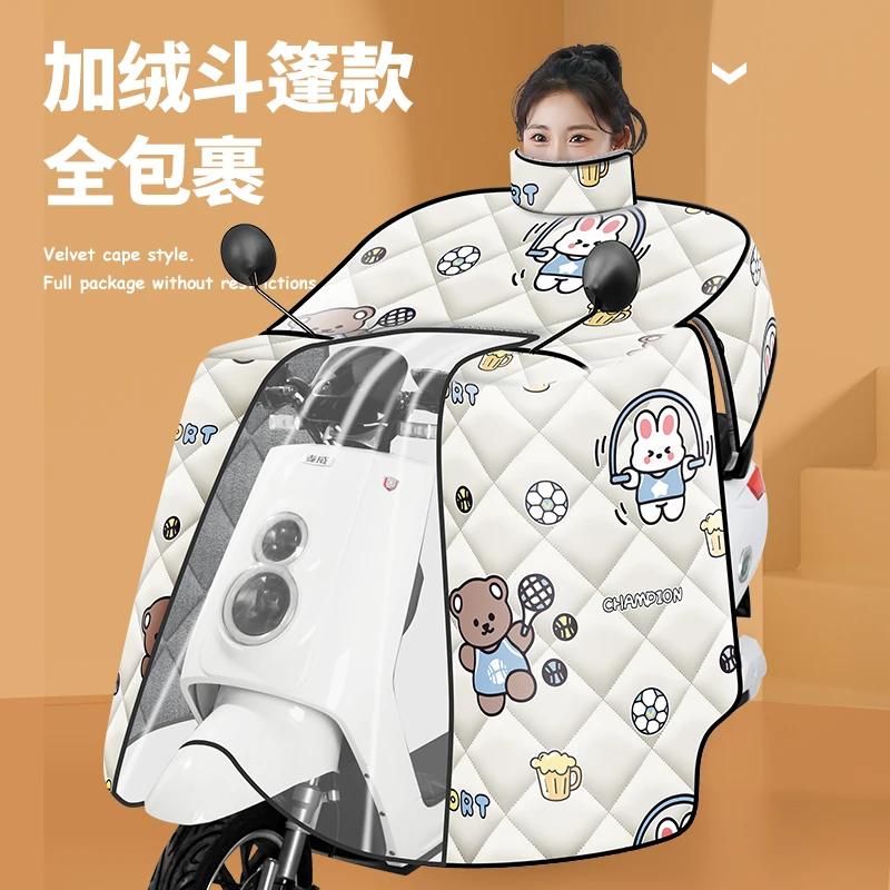 斗篷电动车挡风被冬季加厚加绒防寒保暖加大防水通用电瓶车挡风罩
