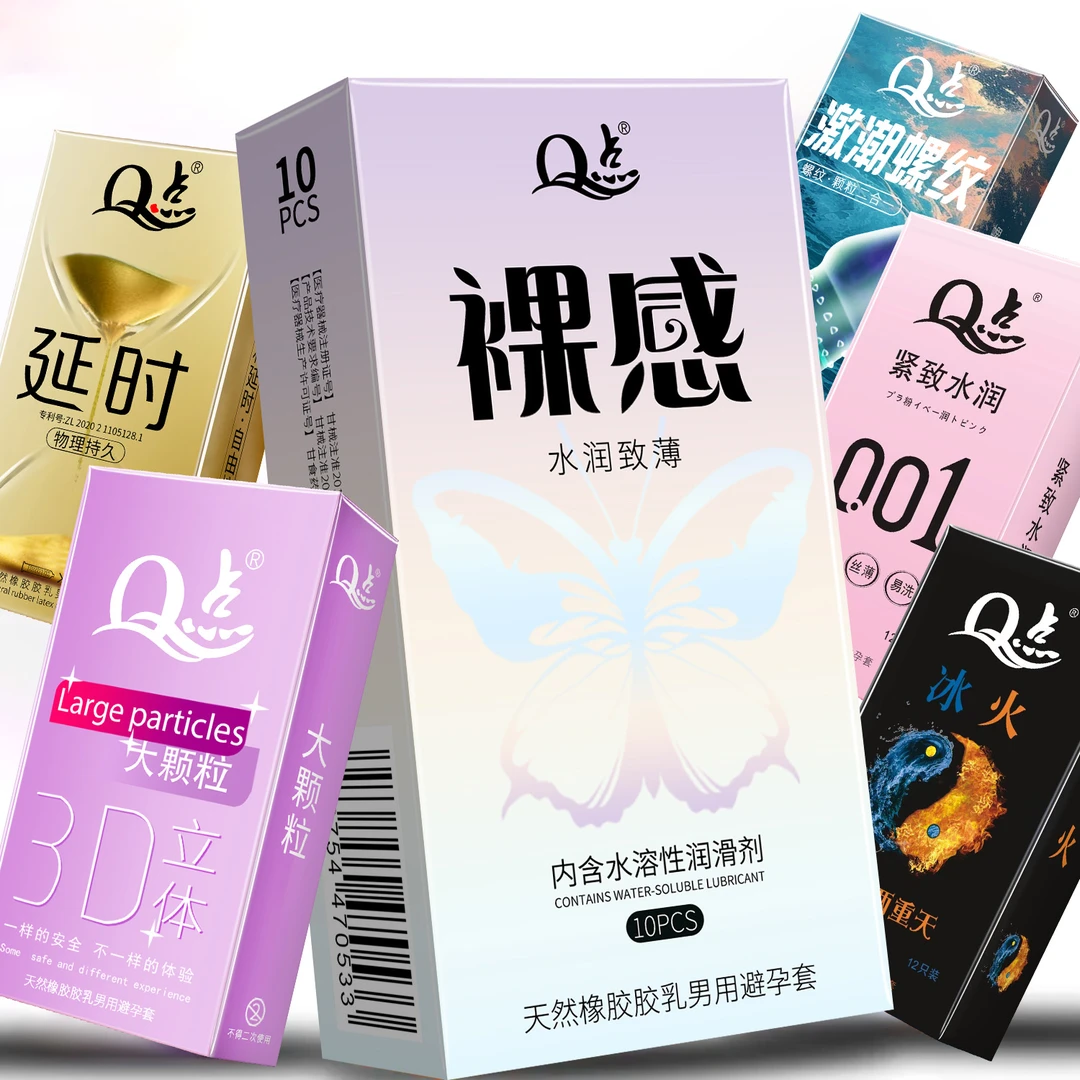 Q点001超薄冰火螺纹刺激大颗粒避孕套持久型延时玻尿酸润滑安全避孕套0. 01超薄光面水润安全套套子天然胶乳橡胶避孕套成人用品byt