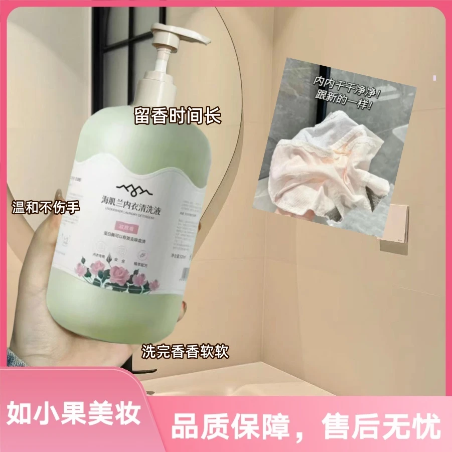 （小果自用分享！母婴级别内衣净）进口酶精准分解顽渍 抑菌净螨留香