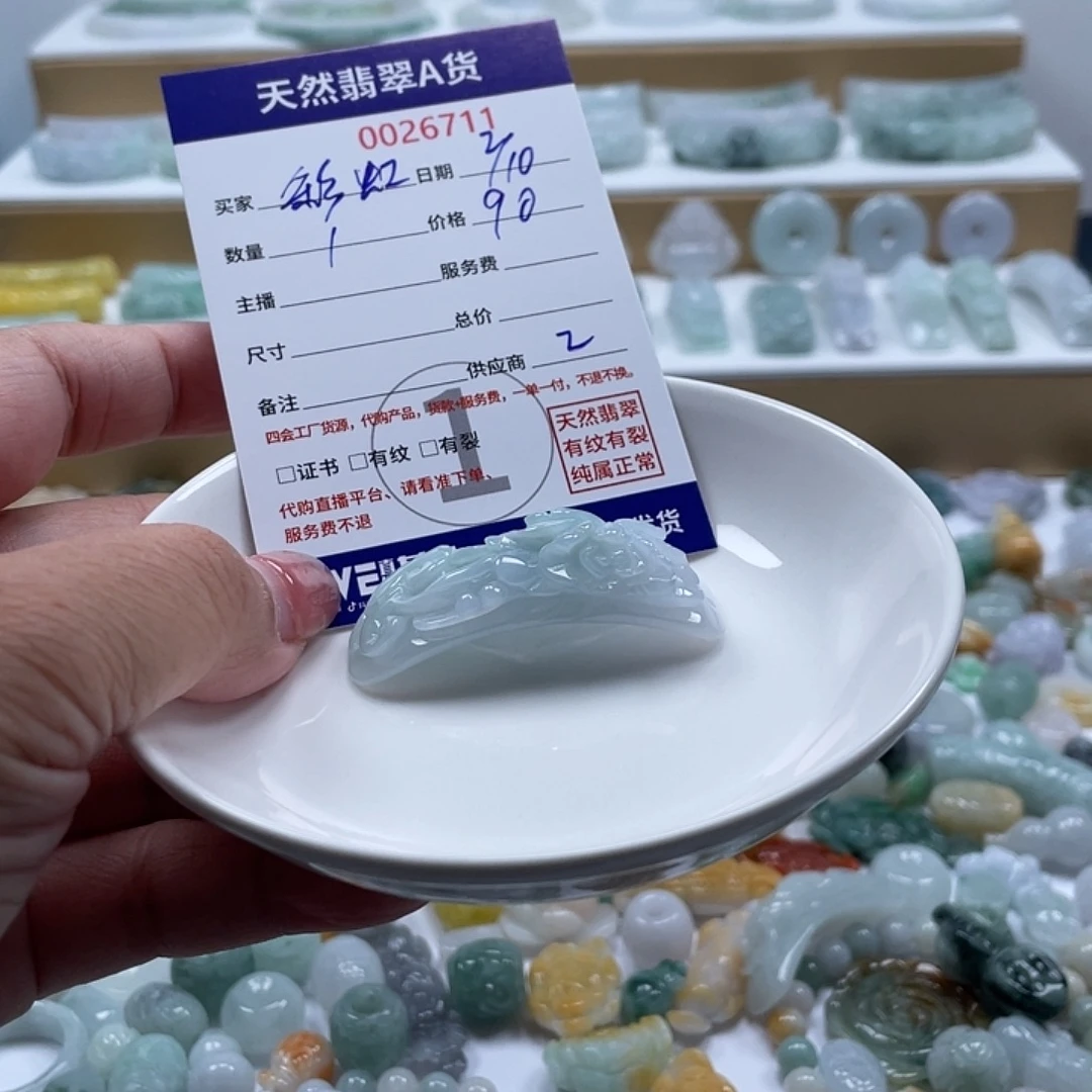 *****翡翠未镶嵌颈饰46788