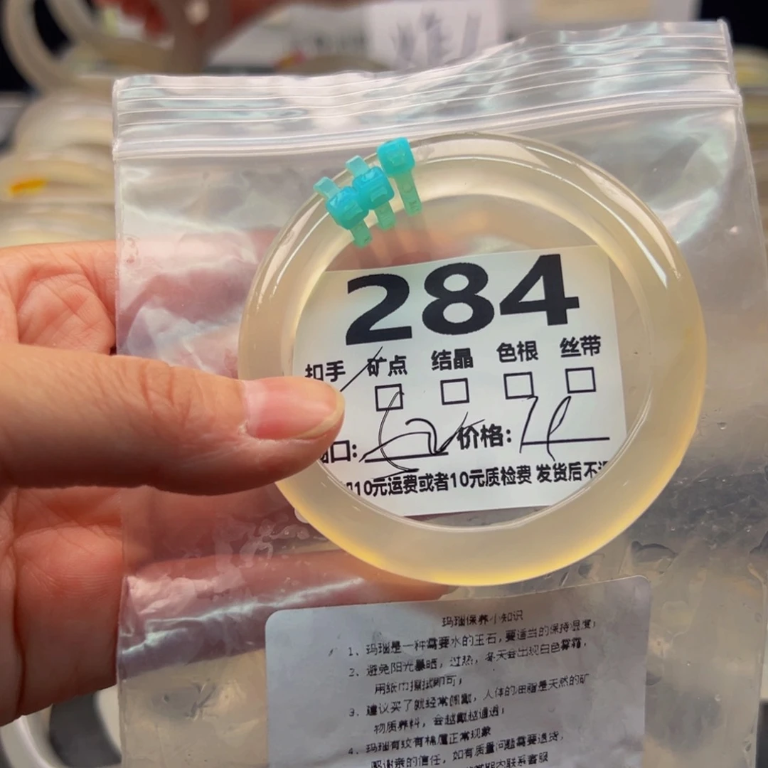 玛瑙/玉髓手镯未镶嵌284