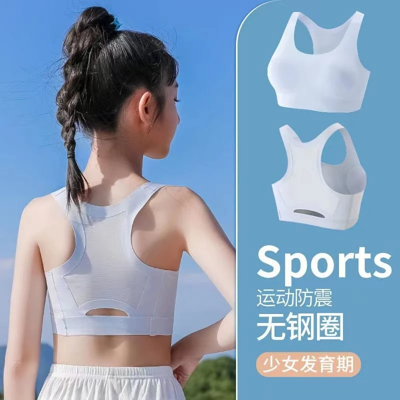 矫正舒适自由一片式少女文胸内衣美背初中生女孩少女防震